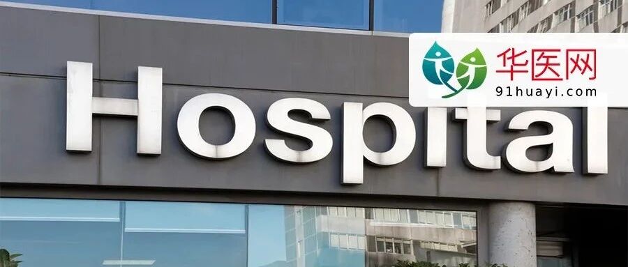 这项工作将被纳入年度考核！与医务人员安全有关...