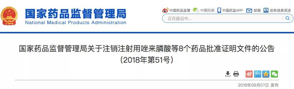 這25個藥，全國停用！（附名單） 健康 第14張