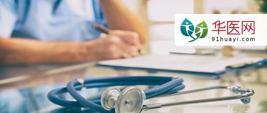 立法保障！县域医疗改革办法发布，涉及医护薪酬津贴、职称评定...