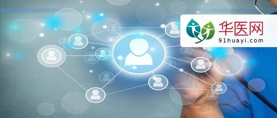 国家卫健委等四部门发文：4个医疗领域将迎来大发展！