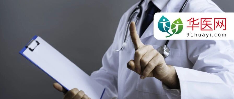 国务院再发话！改革医护人员评价体系...