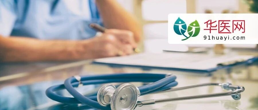 卫健委公布一批追责指标！扣绩效工资、暂停处方权...