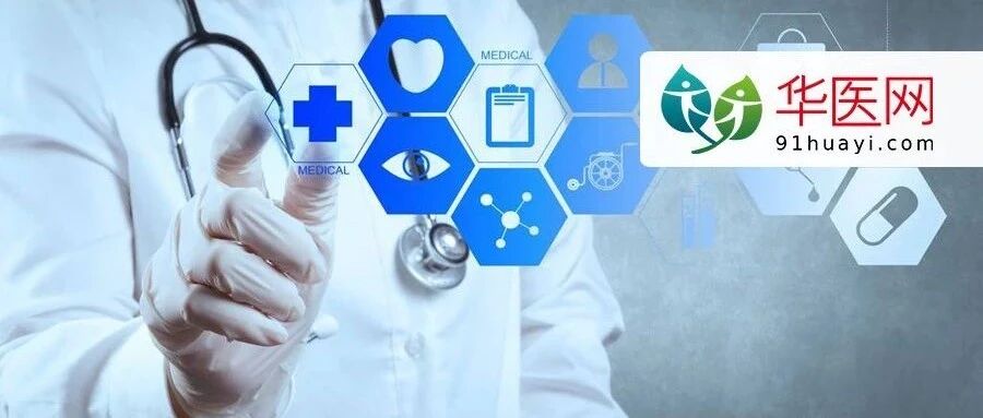 国家卫健委发文：基层医改定了5个方向！