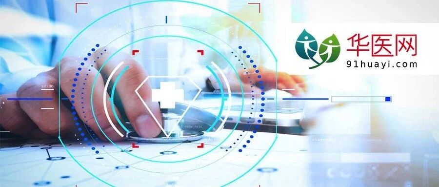 多人被暂停职称晋升！又69名医务人员被处罚！