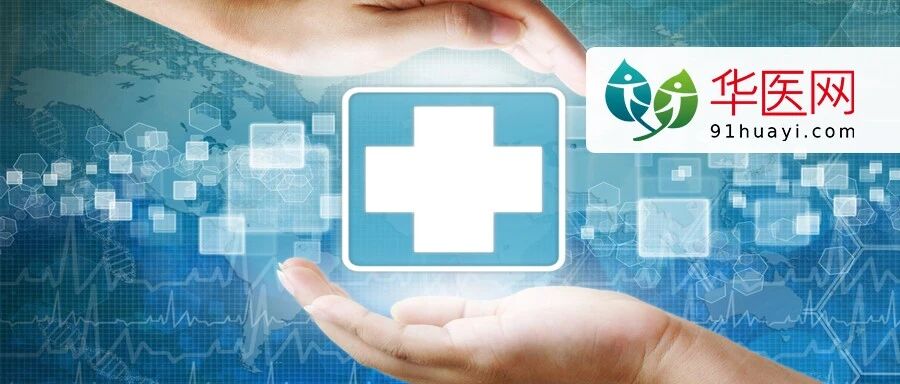 重磅！国家卫健委：保护卫生工作者安全！