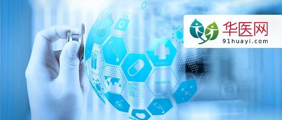 优化医务人员薪酬结构！国家卫健委再布置8项重点任务...