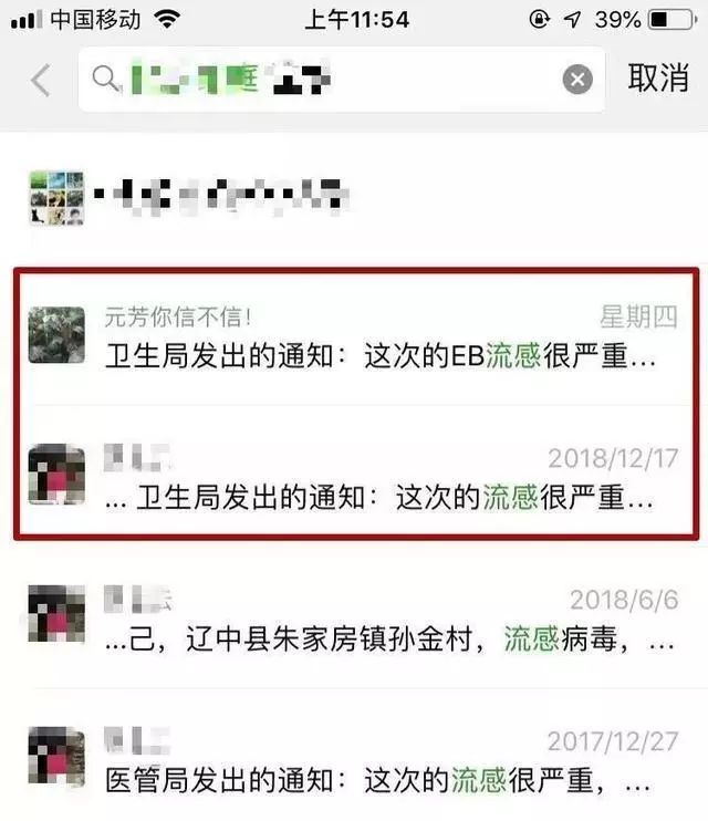 今年EB流感嚴重，十分鐘侵入體內？專家回應了… 未分類 第4張