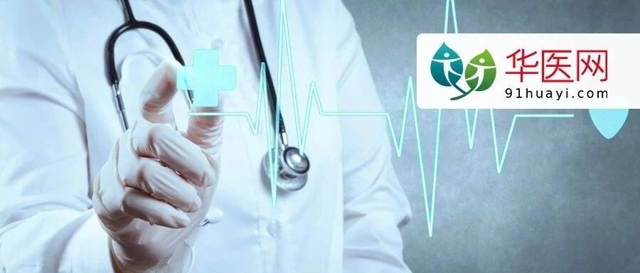 最新通知！国家卫健委发文，所有基层医疗机构绩效考核有大变化...