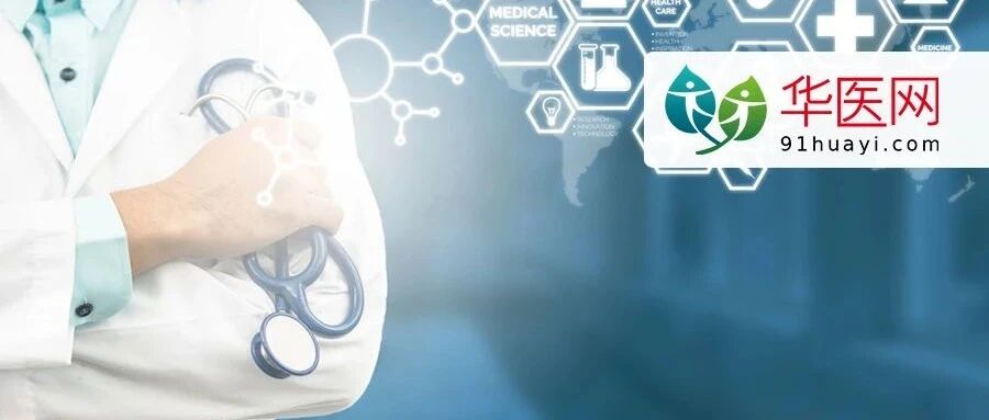 27项指标出炉！给公立医院提出了更高的要求