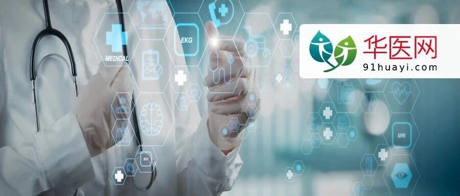 所有执业医师可开展中医诊疗！一地卫健委发文...