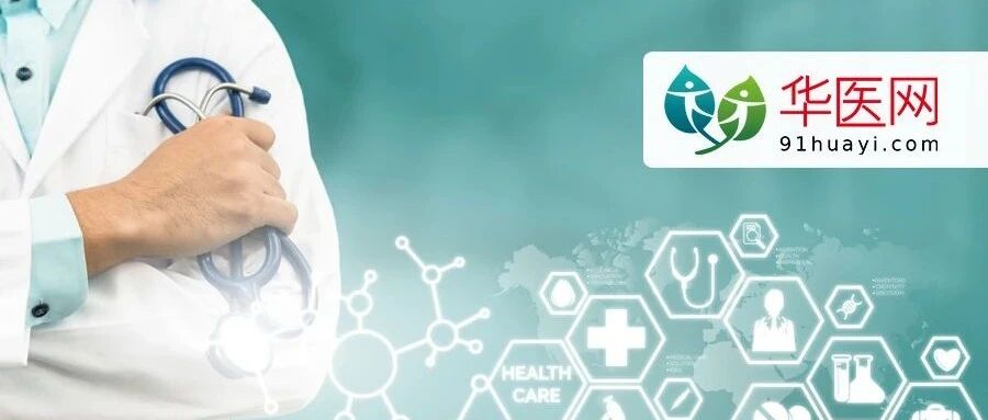 培训后可增加执业范围！一省发文：中医、西医执业的界限被打破！