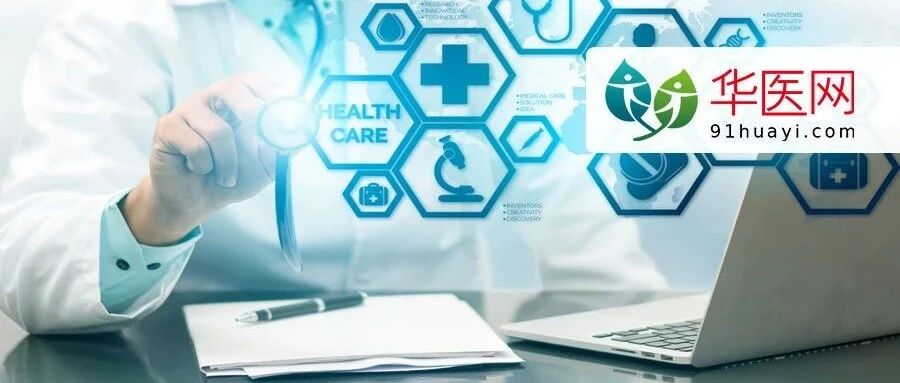 国家卫健委最新发布！这项工作纳入绩效考核，违规操作将被追责