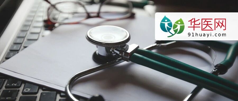 《医师法》颁布，这6个变化影响行医~