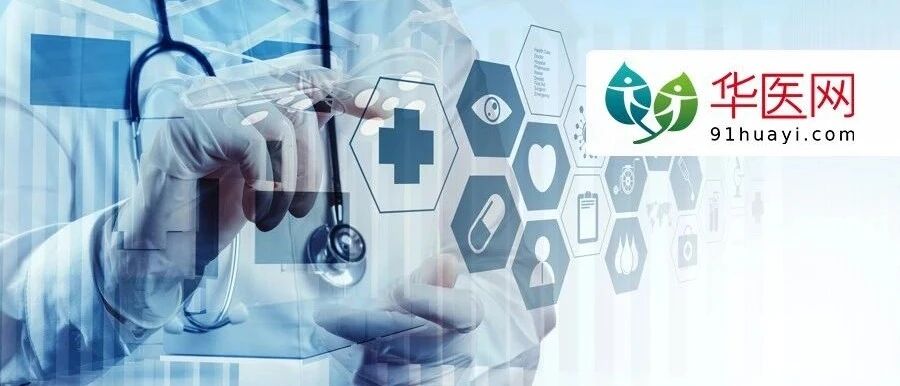 国务院重磅文件！这几类医师，薪酬待遇升级、地位提高！