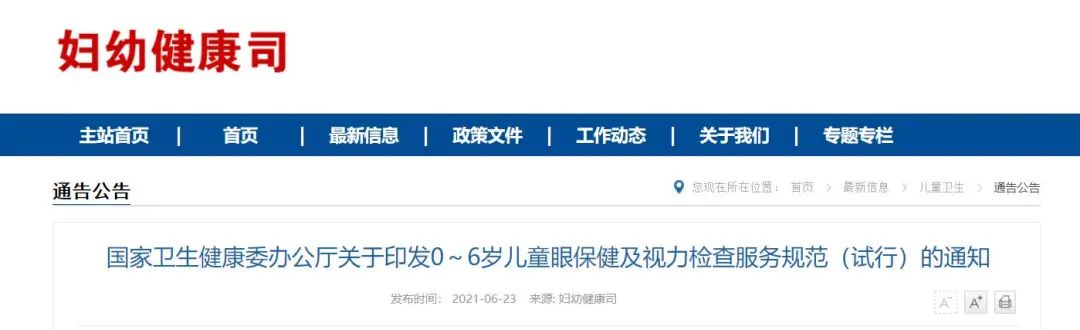 国家卫健委最新发文：基层医务人员有新任务~