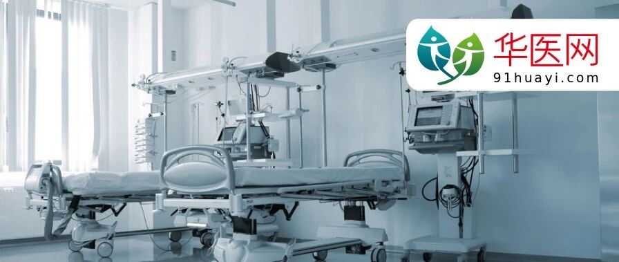 紧急通知！一批医院停诊，医疗机构疫情防控最新要求！