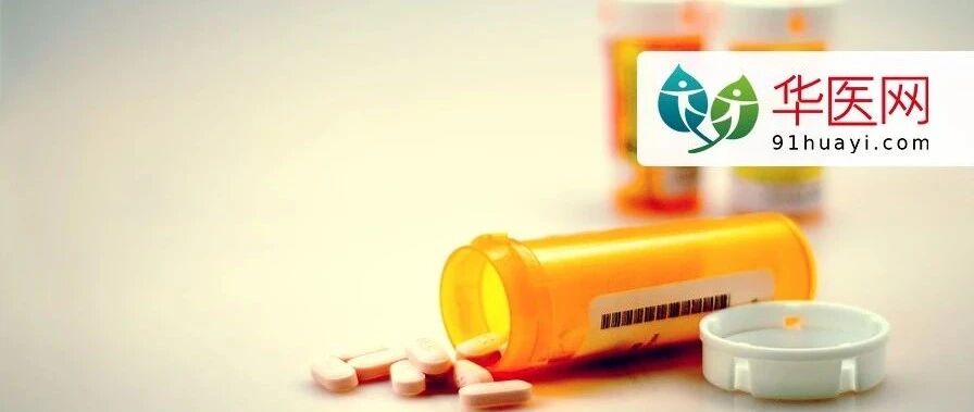 谈成了！2020年国家医保目录公布：2800种药可报销，119种降价！