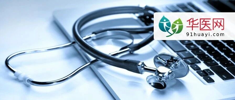 首份公立医院绩效考核成绩单公布！直指医疗行业痛点