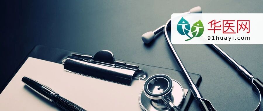 综合医改典型经验：这省医务人员年工资增长9.7%！