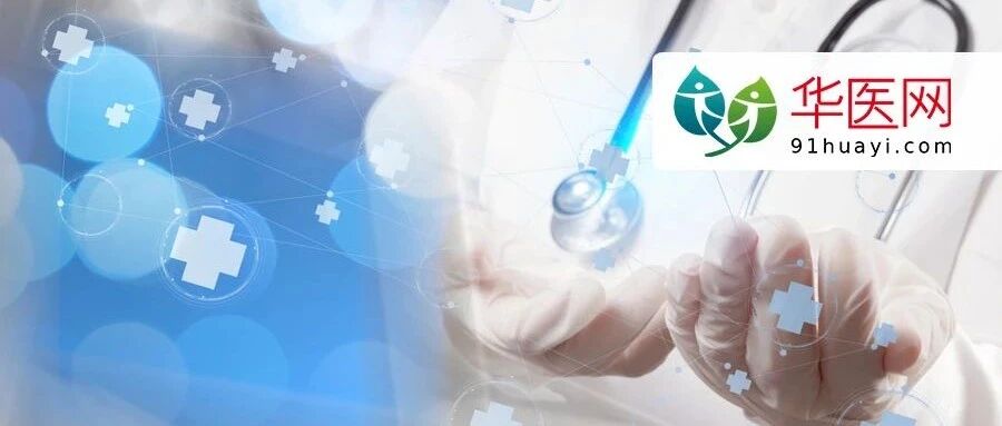 国务院：一大批医疗机构或将转型