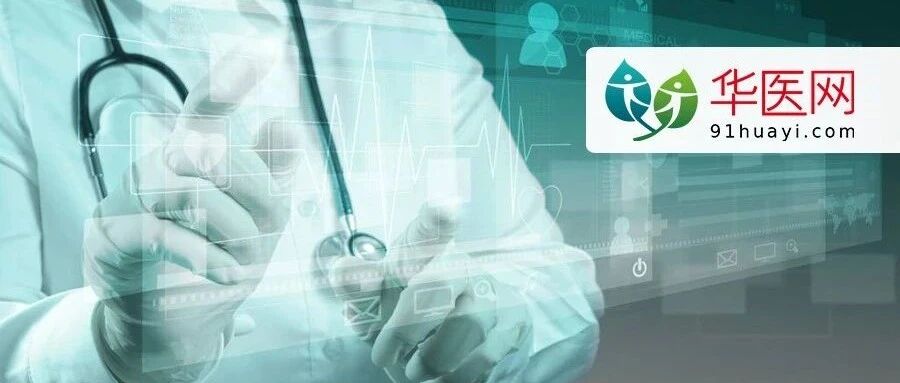 注意！卫健委：基层卫生医疗机构有新任务！