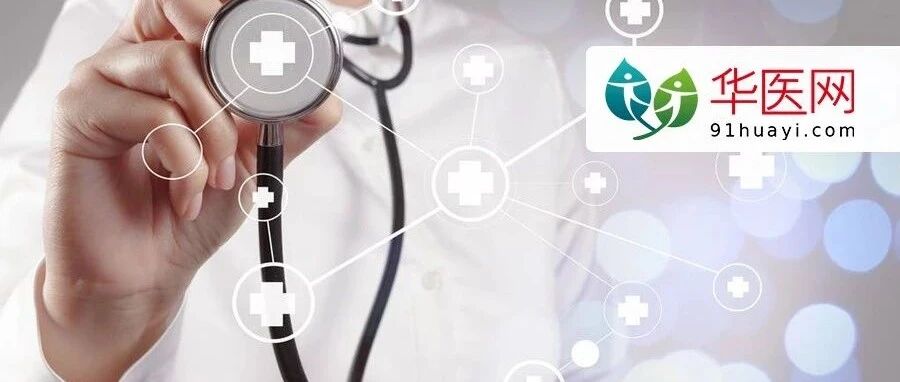 国家卫健委再发文！医疗机构感染防控禁止“一刀切”