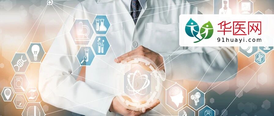 卫健委：严禁医院挂靠多家医学院校！