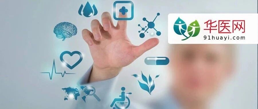 医疗机构新要求！国家卫健委：不得延误！