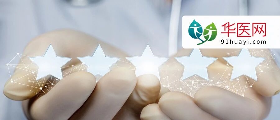 国家卫健委重要通知！所有医疗机构必须自查这12项！