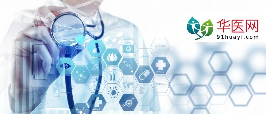 中医乱象整治掀高潮！还有一个好消息...