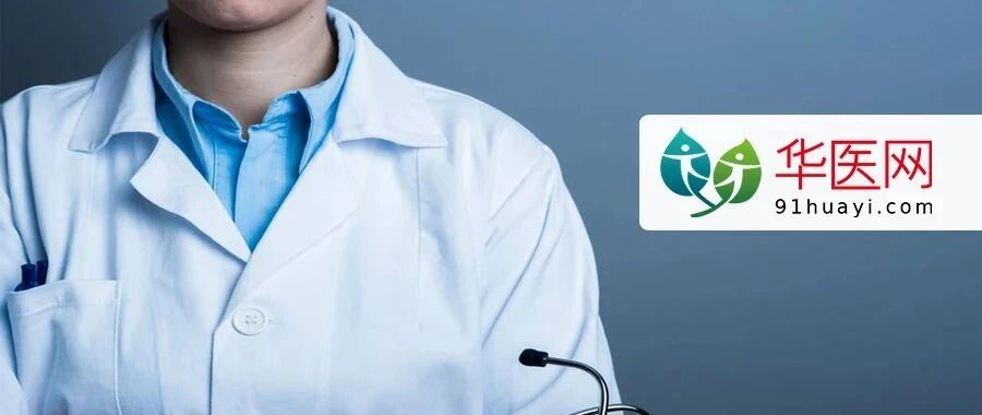 王辰院士：探索主诊医师负责制与规培的衔接