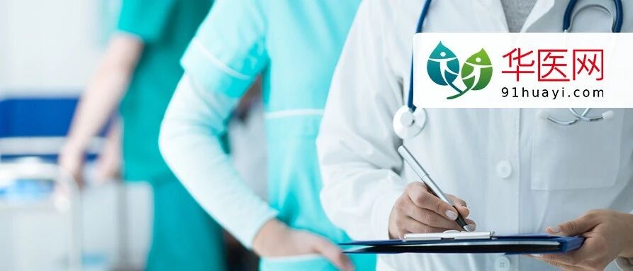 卫健委发文：向医务人员的这些行为『开刀』，9月开始！