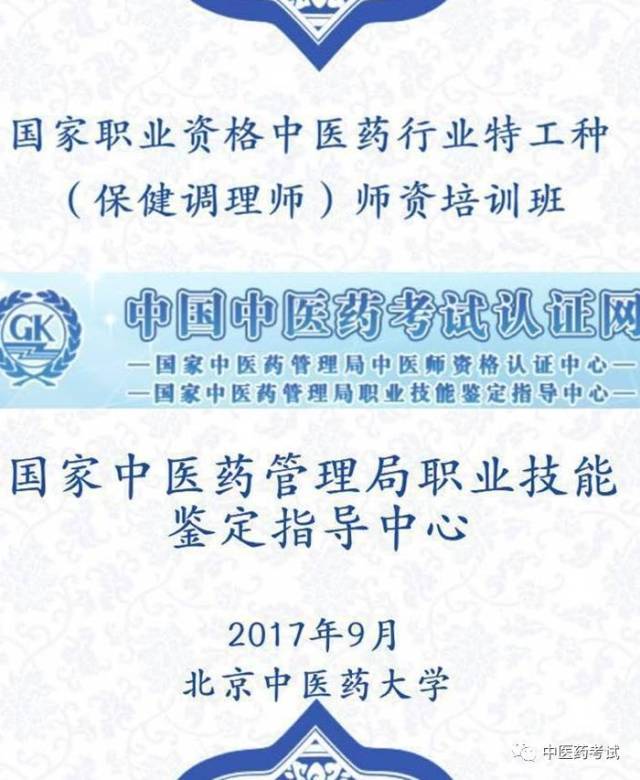 這7個資格證是假的!醫生千萬不要上當
