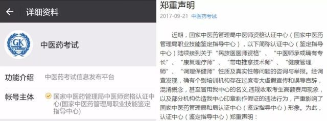 這7個資格證是假的!醫生千萬不要上當