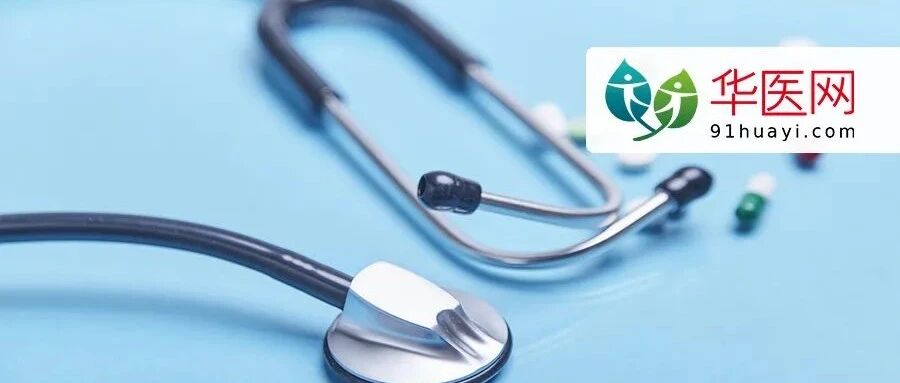 76.26亿！重点培养这几类医疗卫生人才！