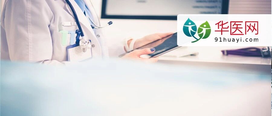 盘活编制、改革薪酬、多渠道补助，国务院发布下半年医改重头戏！