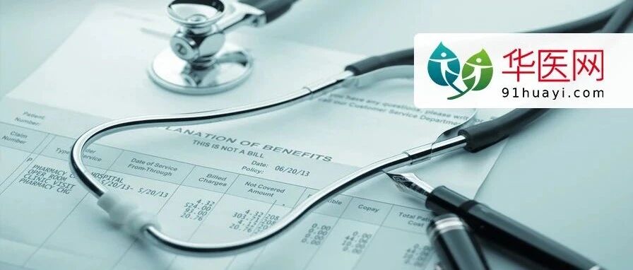 国家卫健委新要求！医疗行业黑名单制度要来了...