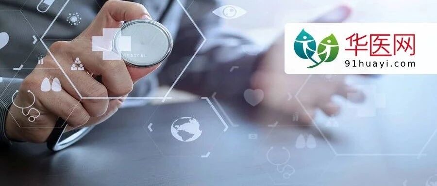 敲警钟！多收取治疗费609次，一名医生被查！