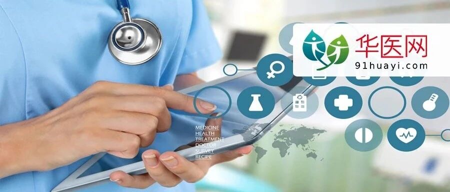 国家卫健委发文，医护有新任务！