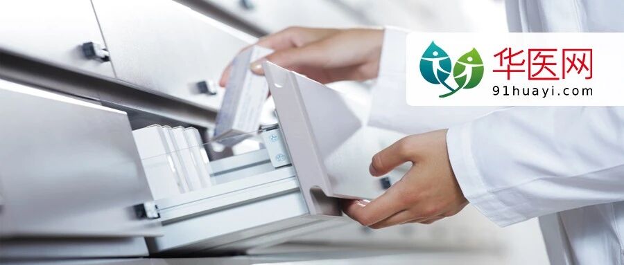 全国首个！家庭药师来了！