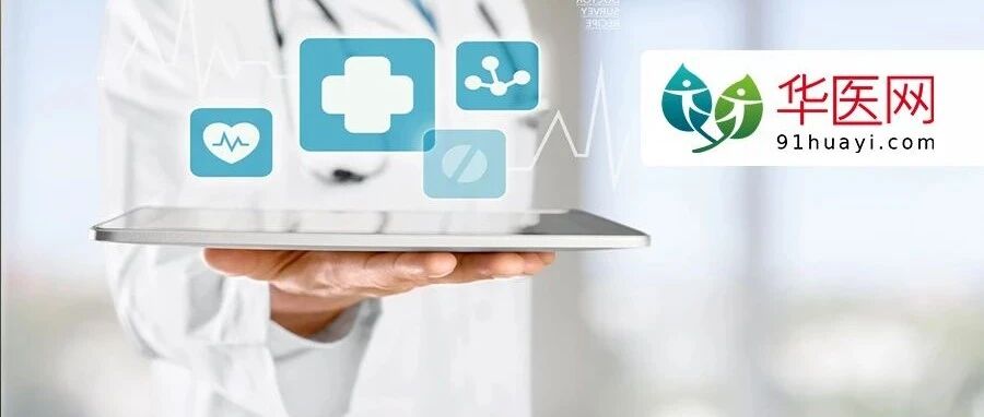 一省重磅发文！基层医生绩效工资有大变化，编制内外同岗同薪同待遇