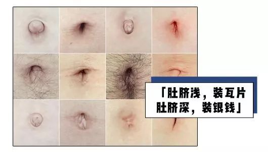 肚臍眼到底能不能摳？看完才發現被騙了這麼多年 親子 第9張