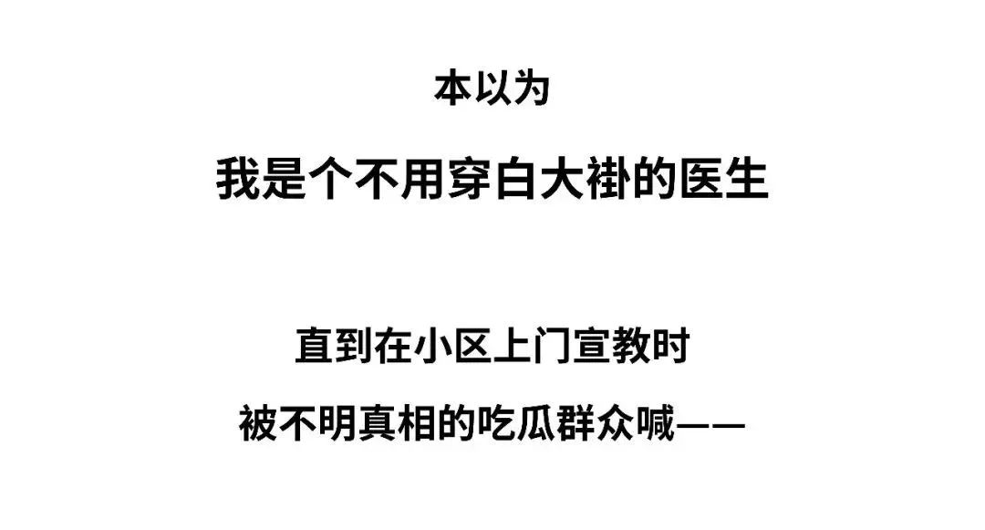 有一種學醫的人，存在感真的太太太太太弱了 時尚 第19張