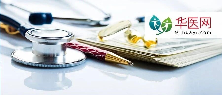 人社部鼓励事业单位“年薪制”，还透露出重要信息，关乎医护晋升！