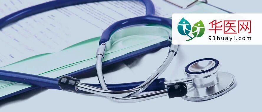 国家卫健委重要提醒！医护人员不可带病工作！