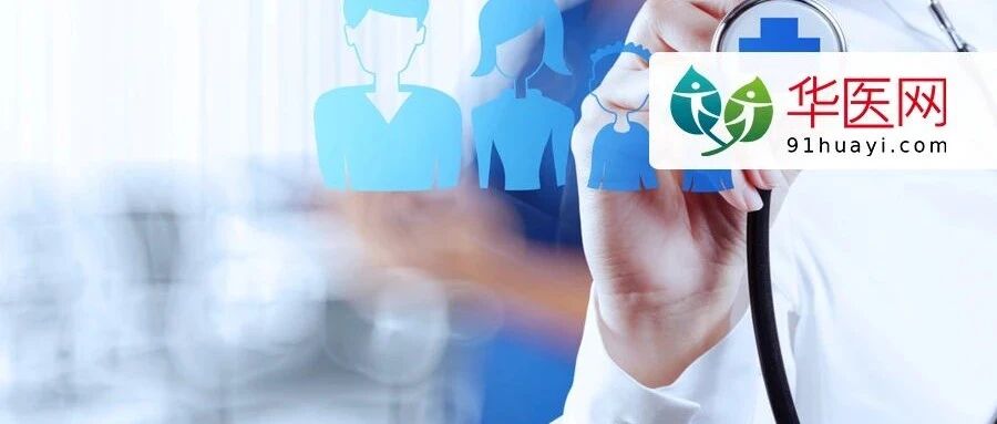 国家卫健委定调！2022年起将在这6个领域发力！