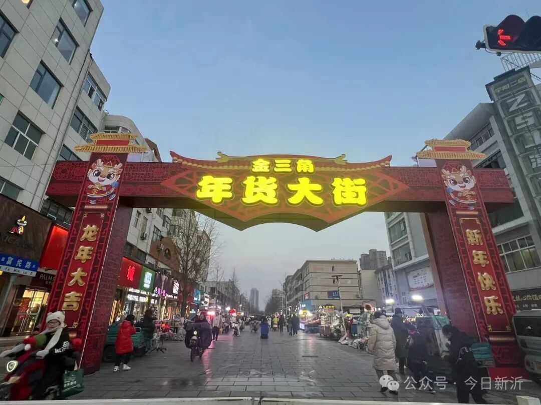 仪式感拉满新沂的年味儿一下就来了