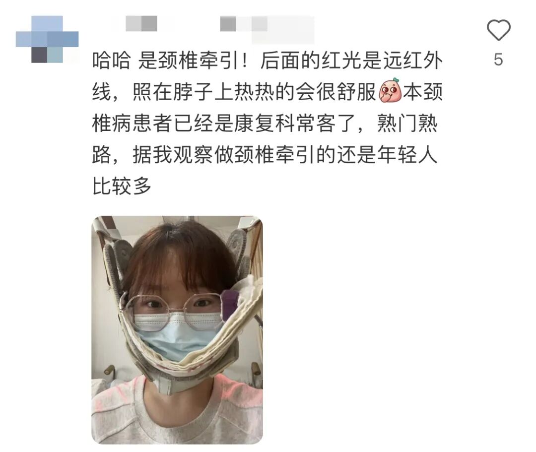 年轻人纷纷跑去医院“吊脖子”？网友晒图好笑又心酸，医生紧急提醒→