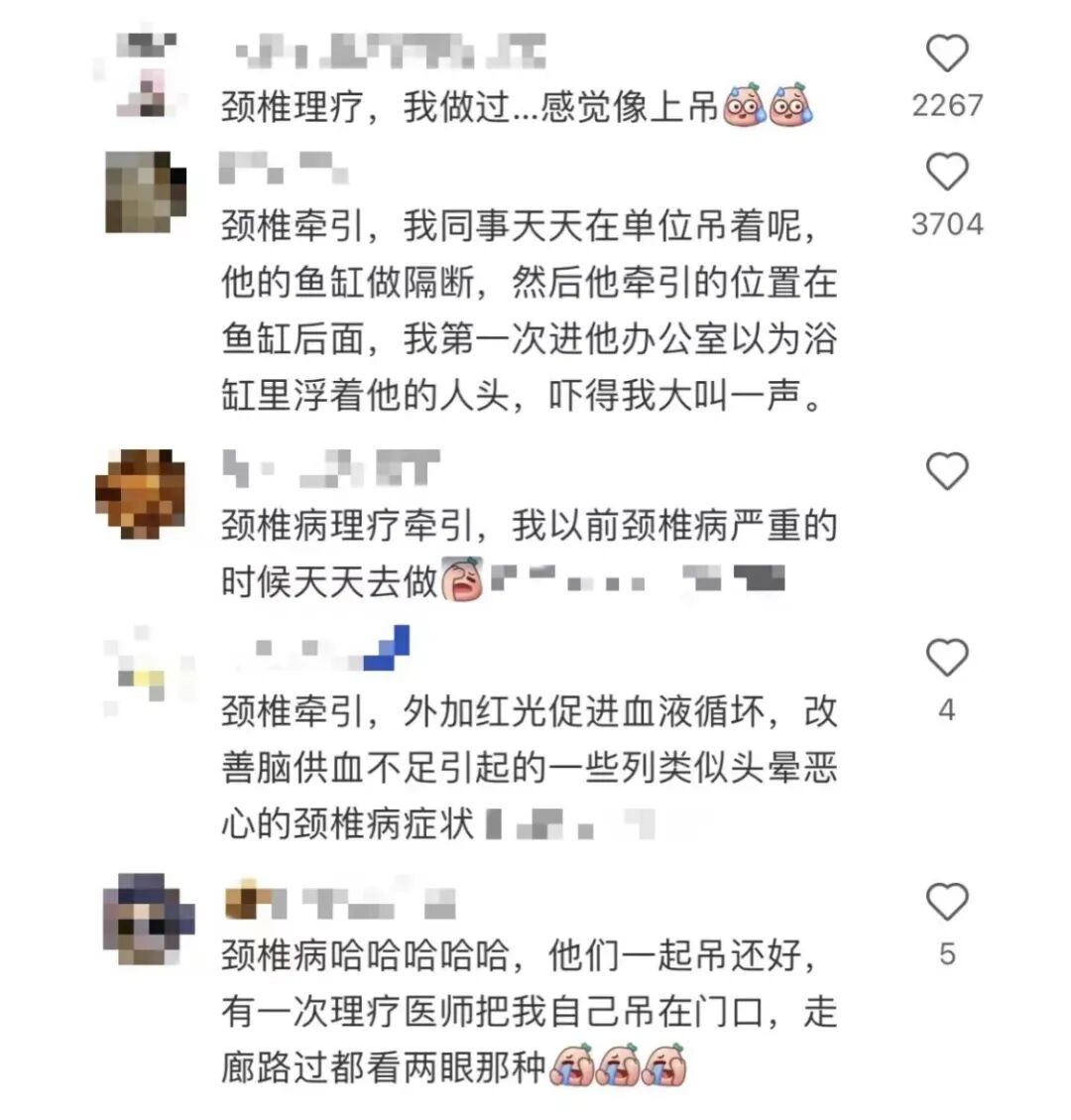 年轻人纷纷跑去医院“吊脖子”？网友晒图好笑又心酸，医生紧急提醒→