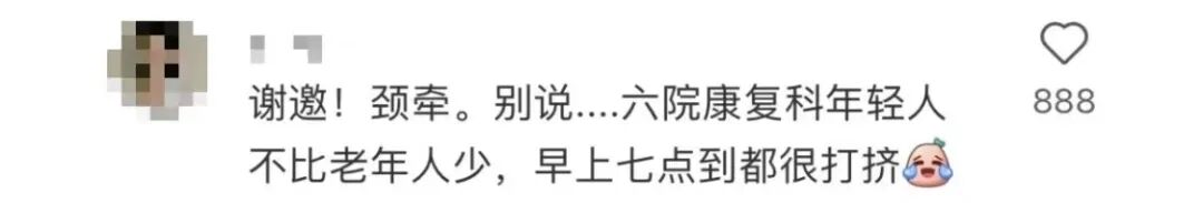 年轻人纷纷跑去医院“吊脖子”？网友晒图好笑又心酸，医生紧急提醒→